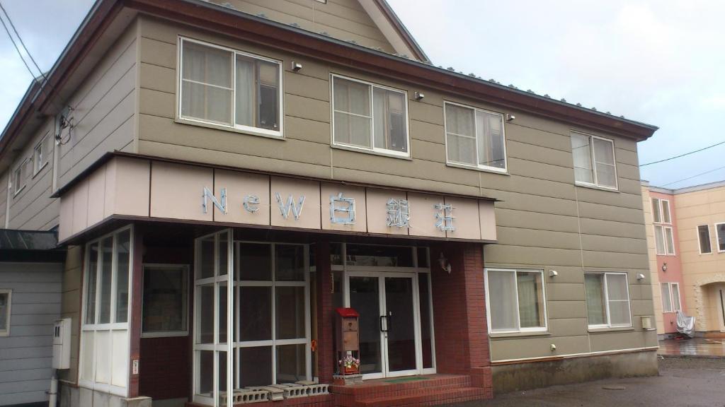 New Hakuginso Hotel NakaNakafurano Екстериор снимка